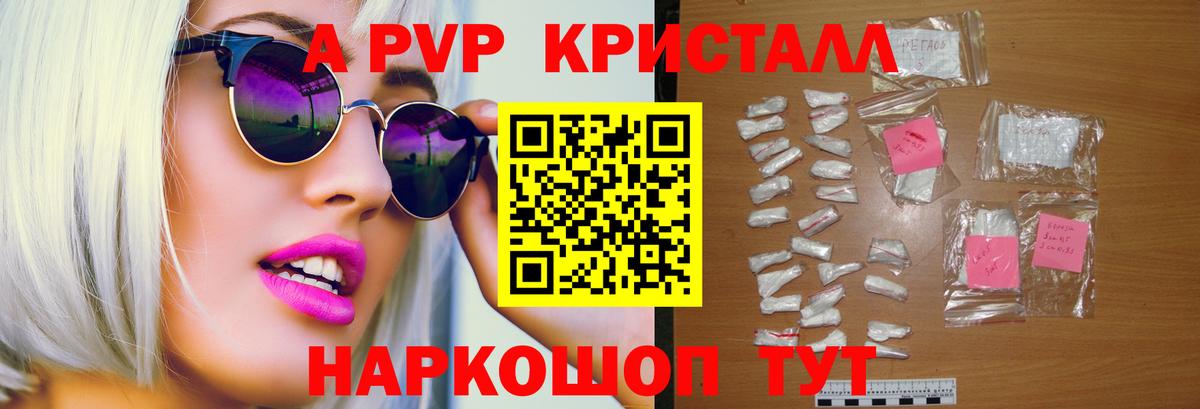 Alpha PVP СК КРИС  Alpha PVP СК КРИС  Вход с VPN  Альфа ПВП VHQ  Корсаков 