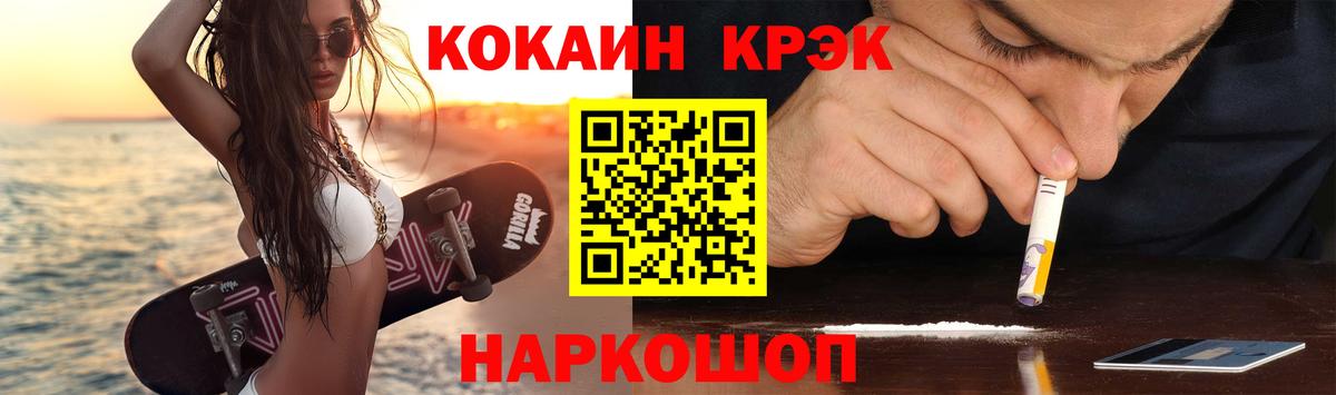 КОКАИН Fish Scale Корсаков