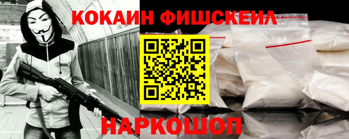 COCAIN Боливия  Вход с VPN  Корсаков  КОКАИН  Кокаин Эквадор 