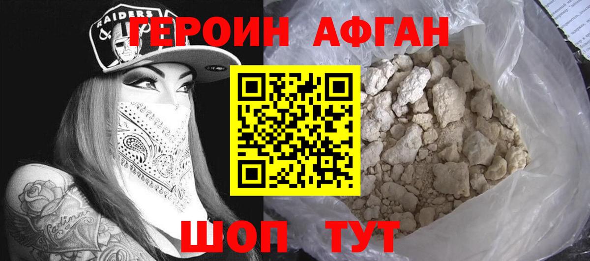 Героин VHQ  Вход с VPN  Корсаков 