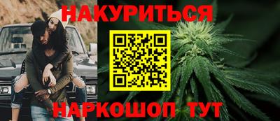 гашишное масло Конаково
