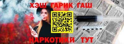гашишное масло Конаково