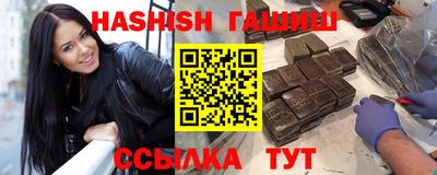 гашишное масло Конаково