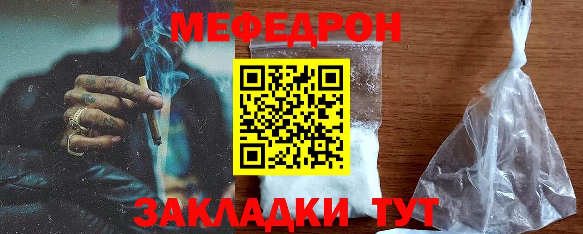 Меф 4 MMC  МЕФ mephedrone  МЕФ  Вход с VPN  МЯУ-МЯУ  Корсаков 