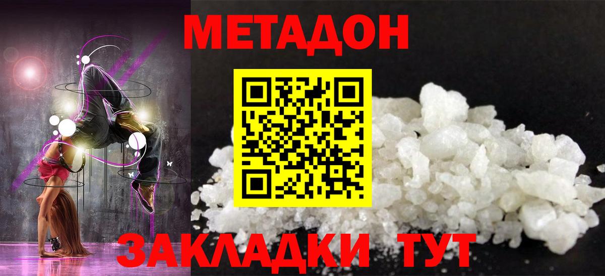 Метадон белоснежный  Метадон кристалл  MEGA маркетплейс  Вход с VPN  Корсаков 